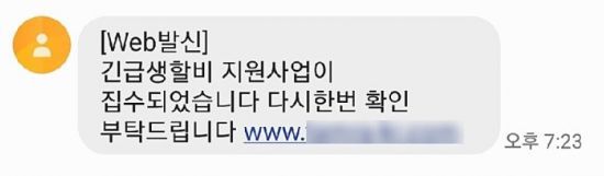 스미싱 문자./안랩 제공