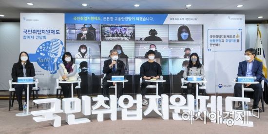 이재갑 고용노동부 장관이 3일 서울 영등포구 남부고용센터에서 열린 '국민취업지원제도 참여자 간담회'에 참석해 발언 하고 있다./강진형 기자aymsdream@