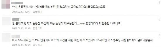 사진=자영업자 커뮤니티 '아프니까 사장이다' 화면 캡처.