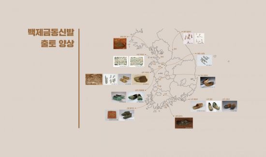 백제 금동신발 출토양상