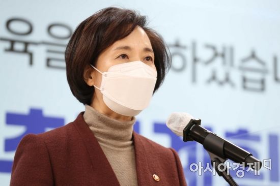 유은혜 사회부총리 겸 교육부 장관이 17일 경기 구리시 갈매고등학교에서 고교학점제 종합 추진계획 브리핑을 하고 있다. 이날 유 부총리는 고교학점제 시행이 공교육 혁신의 계기이자 미래 교육으로 발돋움하는 전환점이 될 것이라고 밝혔다. /문호남 기자 munonam@