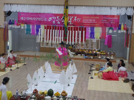 제주칠머리당영등굿