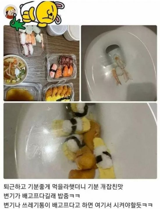최근 한 고객이 변기에 음식을 버리는 장면을 찍어 배달앱에 올렸다. 사진=배달 앱 '배달의 민족' 화면 캡처.
