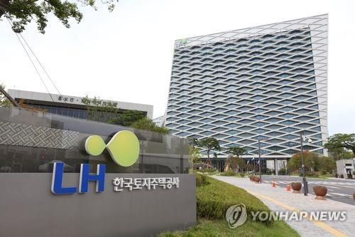 한국토지주택공사(LH) [이미지출처=연합뉴스]