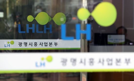 경기 광명 한국토지주택공사(LH) 광명시흥사업본부 모습./사진=연합뉴스