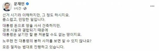 사진=문재인 대통령 페이스북 캡처
