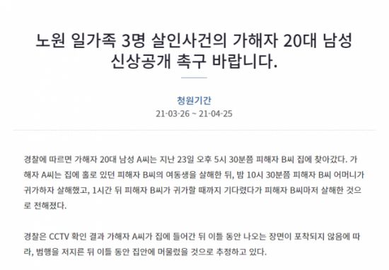 사진=청와대 국민청원 게시판 캡처.