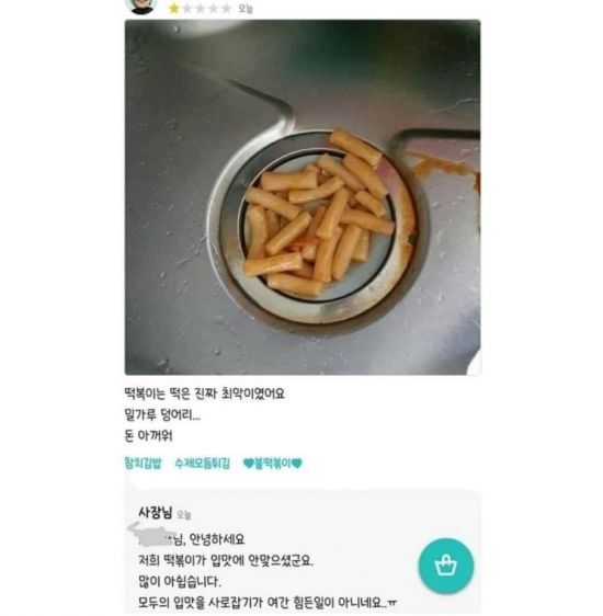 최근 한 배달 앱에서는 주문한 음식을 싱크대에 버린 뒤 혹평하는 글이 올라와 논란이 일었다. / 사진=인터넷 커뮤니티 캡처