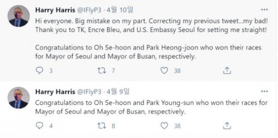 '박형준 부산시장'을 '박영선 부산시장'으로 잘못 표기한 해리스 전 대사 트윗. 사진= 해리 해리스 전 주한미국대사 트위터 화면 캡처.