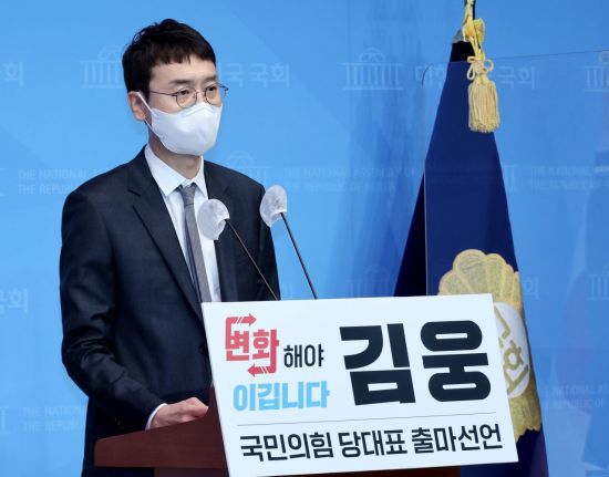 김웅 국민의힘 초선 의원이 13일 서울 여의도 국회 소통관에서 당 대표 경선 출마를 선언하고 있다. / 사진=연합뉴스