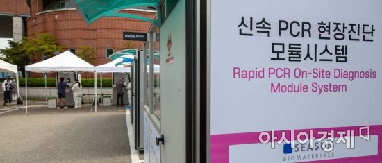 26일 서울 관악구 서울대학교 자연과학대 앞에서 대학원생과 교직원을 대상으로 '코로나19 신속 PCR검사(신속 분자진단 검사)를 운영하고 있다./강진형 기자aymsdream@