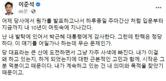 사진=이준석 전 국민의힘 최고위원 페이스북 캡처.