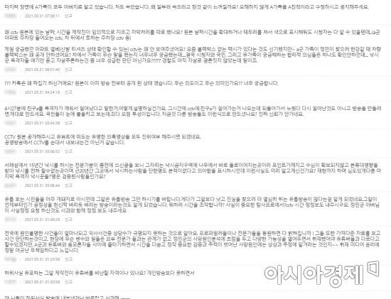 故손정민 씨 죽음 의혹을 다룬 SBS '그것이 알고싶다(그알)' 방송편이 허위사실 보도 논란에 휩싸였다. 손 씨 부친은 물론 이 사건에 관심을 보이는 시민들은 아예 프로그램을 폐지하라고 목소리를 높이고 있다. 사진=sbs '그알' 시청자 게시판 캡처