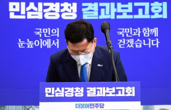 송영길 더불어민주당 대표가 2일 국회 당대표회의실에서 열린 '민주당 국민소통·민심경청 결과보고회'에 입장, 인사하고 있다. /사진=연합뉴스