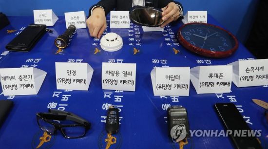 지난 2017년 9월28일 서울지방경찰청이 위장형 카메라를 불법 유통한 일당으로부터 압수된 물품들이 전시돼있다. [이미지출처=연합뉴스]