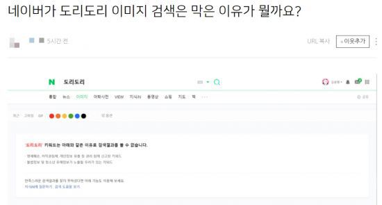 30일 한 블로그에 올라온 글. 사진=네이버 블로그 캡처.