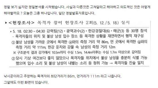 사진=손현 씨 블로그 캡처