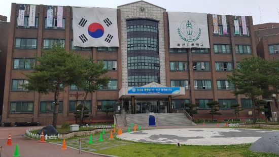 안산 동산고등학교(출처=동산고 홈페이지)