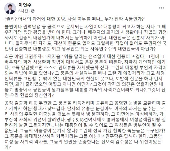 이언주 전 미래통합당 의원이 12일 자신의 페이스북에 올린 글. 사진=이 의원 페이스북 캡처.