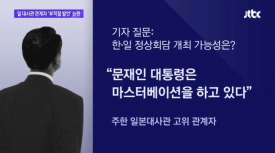 사진=JTBC 뉴스룸 보도 캡처
