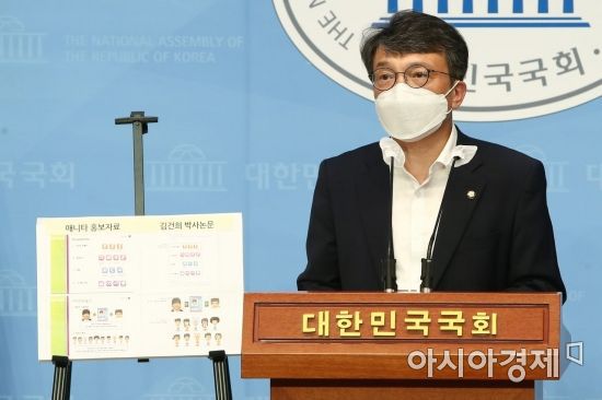 김의겸 열린민주당 의원이 13일 국회 소통관에서 윤석열 전 검찰총장의 부인 김건희씨 논문 표절 및 사업계획서 도용 의혹 관련해 기자회견을 하고 있다./윤동주 기자 doso7@