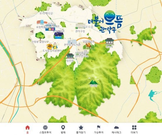 관악구 전자지도 서비스 화면