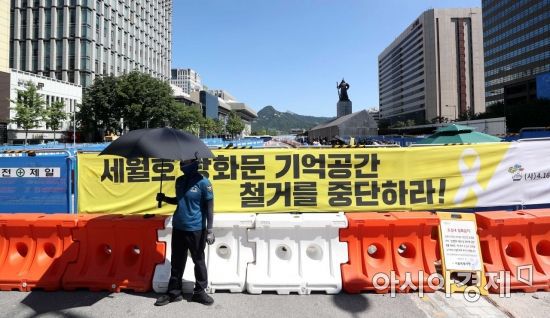세월호 기억공간 인근에서 경찰이 경계근무를 서고 있다. /문호남 기자 munonam@