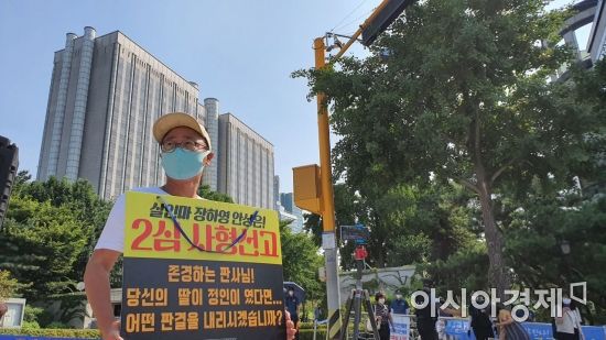 생후 16개월된 정인이를 학대해 숨지게 한 혐의 등으로 기소된 정인이 양부모에 대한 항소심 선고 공판이 23일 오전 10시30분 서울중앙지법에서 열린다. 이날 오전 9시 서울 서초구 법원삼거리에서 정인이를 찾는 사람들 관계자들이 규탄 시위를 하고 있다./김대현 기자 @kdh