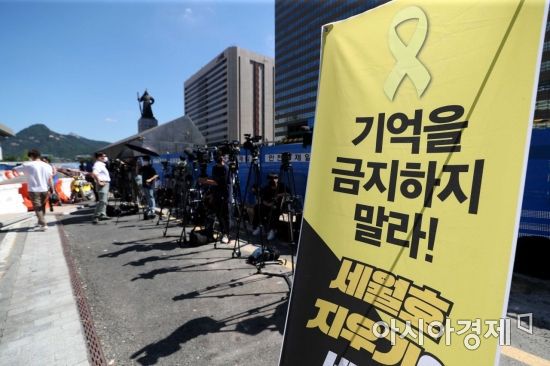 세월호 기억공간 인근에 철거 중단 안내문이 설치돼 있다. 뒤편 기자들이 모여 상황을 지켜보고 있다. /문호남 기자 munonam@