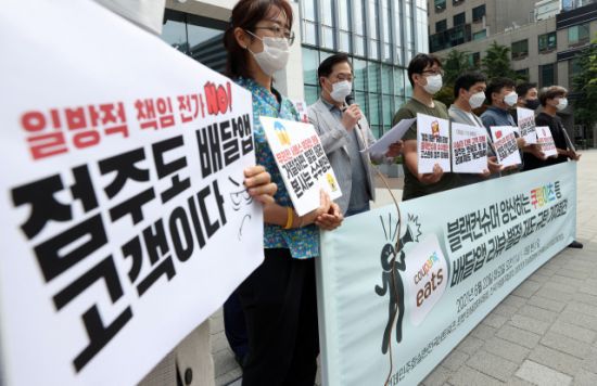 참여연대 민생희망본부와 전국가맹점주협의회 등 시민단체 회원들이 배달앱 리뷰-별점 제도 규탄 기자회견'을 하고 있다. / 사진=연합뉴스
