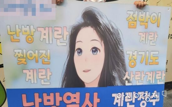 쥴리 벽화에 대한 일종의 '맞불' 성격으로 보수 단체에서는 배우 김부선으로 추정되는 그림을 꺼내들었다. 사진=한승곤 기자 hsg@asiae.co.kr