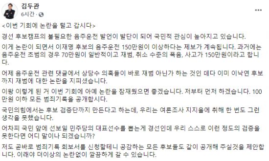 출처=김 의원 페이스북 캡처