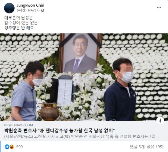 진중권 전 동양대 교수가 정철승 변호사의 "우리나라 그 어떤 남성도 박원순 전 시장의 젠더 감수성을 능가할 사람은 없었다"는 발언에 쓴소리를 했다. /사진= 진 전 교수 페이스북 캡쳐