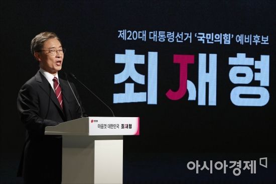 국민의힘 대선 예비후보인 최재형 전 감사원장이 4일 경기도 파주 미라클스튜디오에서 대선 출마선언을 하고 있다./국회사진기자단