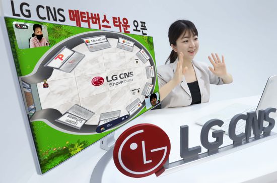 LG CNS 직원이 메타버스 타운에서 고객과 화상 미팅을 하고 있다.