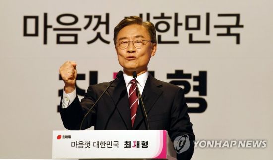 최재형 전 감사원장 [이미지출처=연합뉴스]
