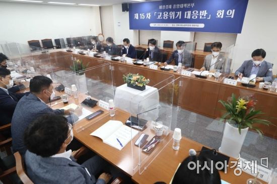 11일 서울 종로구 경제사회노동위원회에서 안경덕 고용노동부 장관 주재로  ‘제15차 고용위기 대응반 회의’가 열리고 있다. /문호남 기자 munonam@