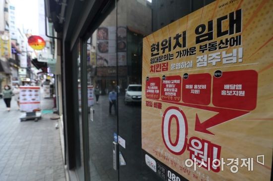 명동 한 폐업 상점에 '치킨집 창업 비용 0원' 안내 포스터가 붙어 있다. /문호남 기자 munonam@