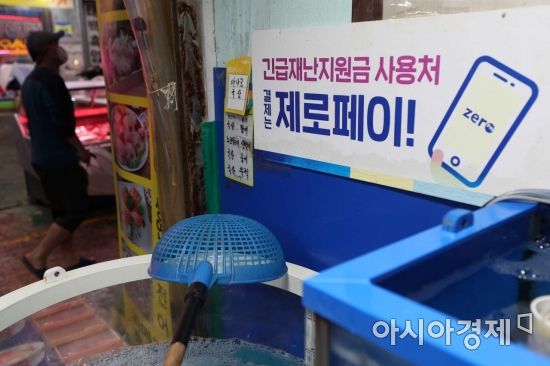 코로나19 상생 국민지원금 지급 절차가 진행 중인 가운데 서울 서대문구 영천시장에 긴급재난지원금 사용처 안내판이 걸려 있다. /문호남 기자 munonam@