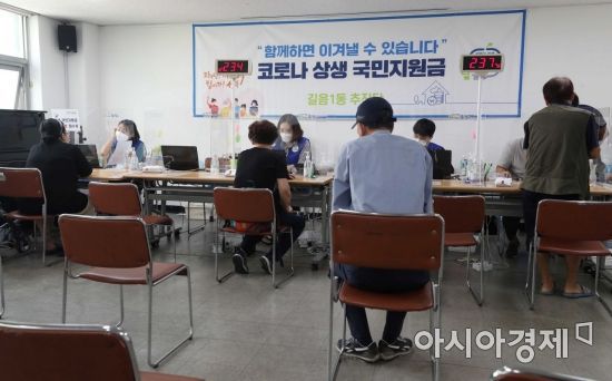 길음1동 주민센터에서 시민들이 국민지원금 관련 상담을 받고 있다. /문호남 기자 munonam@