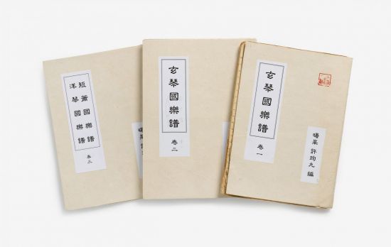 호암 이병철의 매형인 허순구가 기증한 현금국악보.