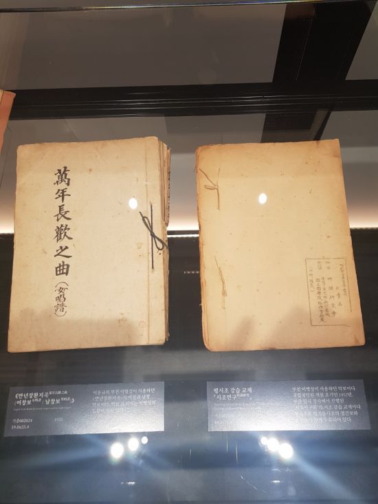 가객 이동규의 부친 이병성이 사용하던 악보. 국립국악원 개원 초기인 1952년 부산 임시 청사에서 진행된 '시조연구회'의 시조 강습교재로 쓰였다.