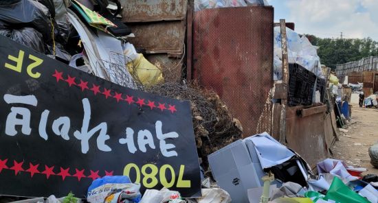 지난 5일 오후, 서울 한 고물상에 폐업한 업소의 간판이 놓여 있다. [이미지출처=연합뉴스]