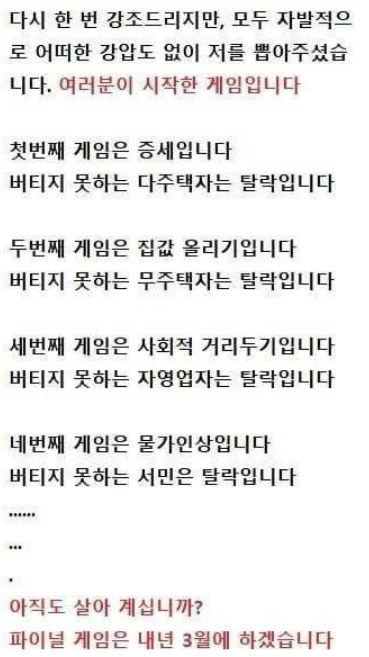 사진=온라인 커뮤니티 화면 캡처.