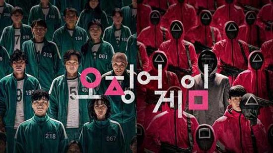 넷플릭스 오리지널 '오징어 게임'