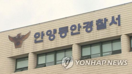 경찰은 구체적인 사건 경위를 조사할 방침이다. / 사진=연합뉴스