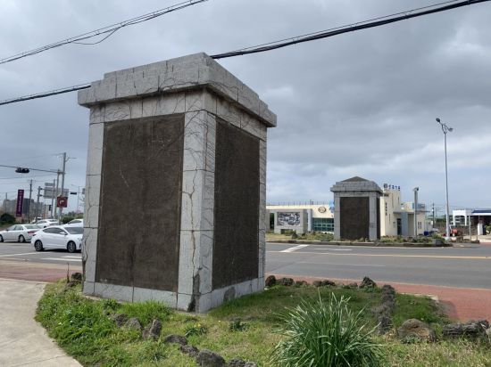 제주 구 육군 제1훈련소 지휘소와 정문