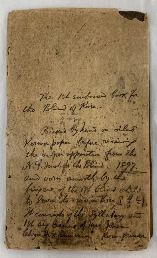 로제타 홀 한글점자 교재