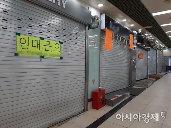 임대문의 안내문이 붙은 상가 일부 / 사진=임주형 기자 skepped@