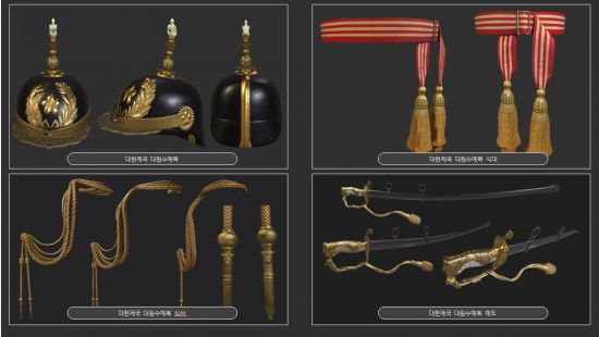 3D 모델링(대한제국 대원수예복)